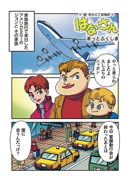 聖教新聞：紙面記事（聖教新聞）