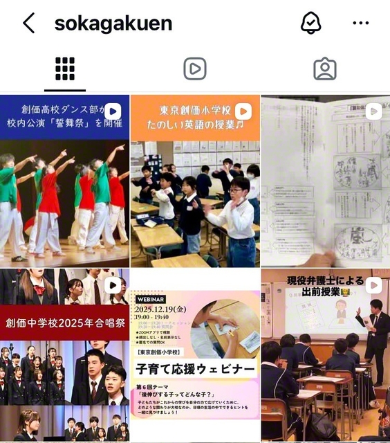 創価学園公式インスタグラム