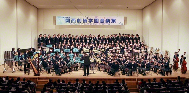 関西創価学園の音楽祭。「第九」の演奏・合唱では場内が一つに（大阪・大東市立文化ホールで）