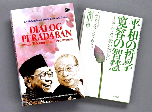 対談集『平和の哲学　寛容の智慧』の日本語版㊨とインドネシア語版