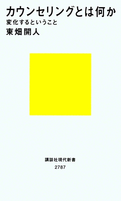 講談社現代新書　1540円