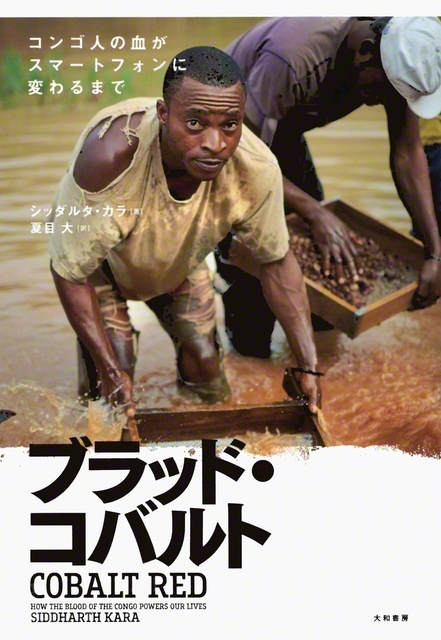 大和書房　2750円