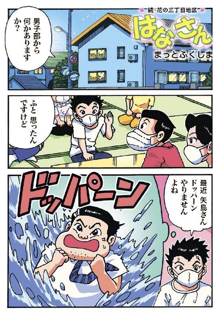 2021年7月3日付①