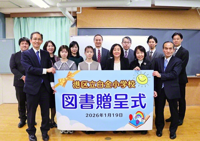 白金小学校への図書贈呈。児童の代表から、「たくさんの本を読んで学びを深めたい」との声が寄せられた（東京・港区の同校で）