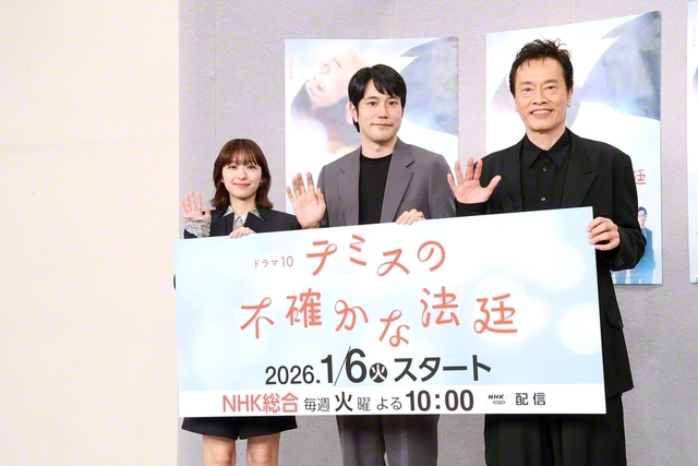 取材会で笑顔を見せる鳴海唯、松山ケンイチ、遠藤憲一（左から）