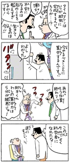 聖教新聞：ちーちゃん家
