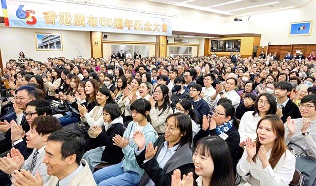 香港は「栄光の都市」「幸福の港」「平和の港」――池田先生の指針を心に刻み、勇躍前進を誓い合った香港広布65周年記念大会（25日、香港文化会館で）