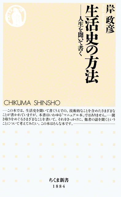 ちくま新書　1155円