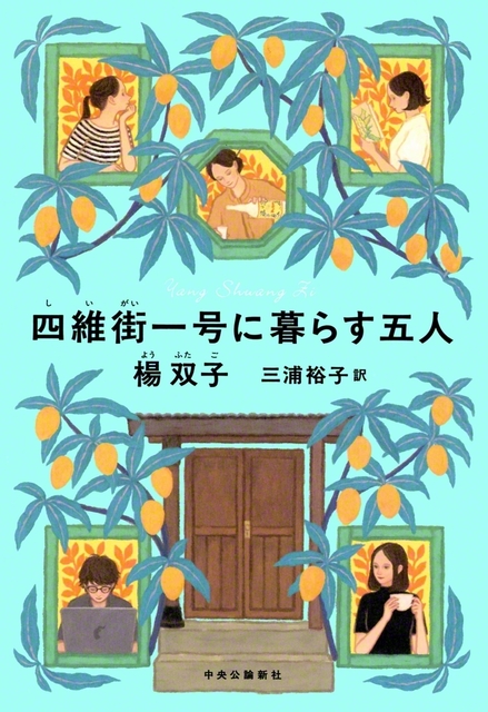 中央公論新社　2090円