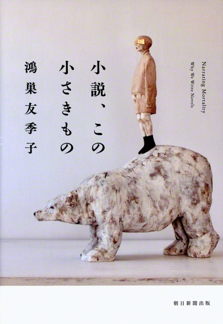 朝日新聞出版　2640円