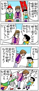 聖教新聞：ちーちゃん家