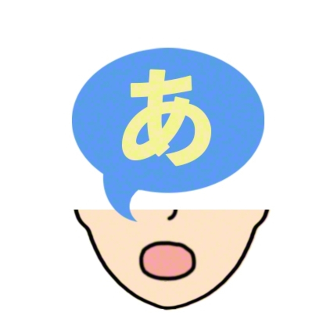 ❶「あー」と口を大きく開く