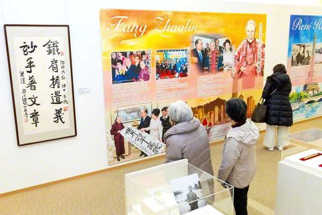 創価文化センターでの特別展示「平和への王道」。新たに追加された方召麐画伯の書は、池田先生の行動と人格を対句で表現している