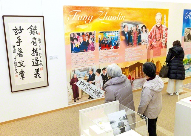 創価文化センターでの特別展示「平和への王道」。新たに追加された方召麐画伯の書は、池田先生の行動と人格を対句で表現している