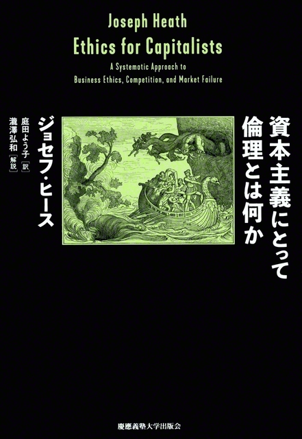 慶應義塾大学出版会　3520円