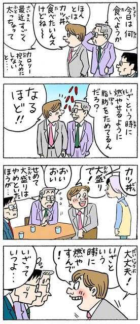 聖教新聞：ちーちゃん家