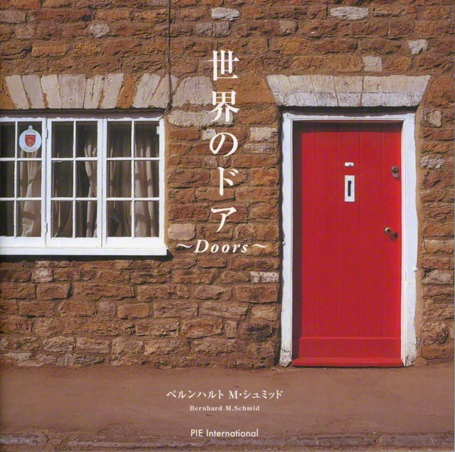 ベルンハルト　M・シュミッド著　パイ　インターナショナル・2090円