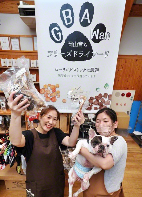 下湯原温泉　ひまわり館に設けられたシカ肉のペットフード売り場（岡山県真庭市で）