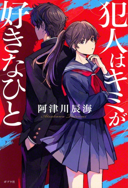 ポプラ社　1870円