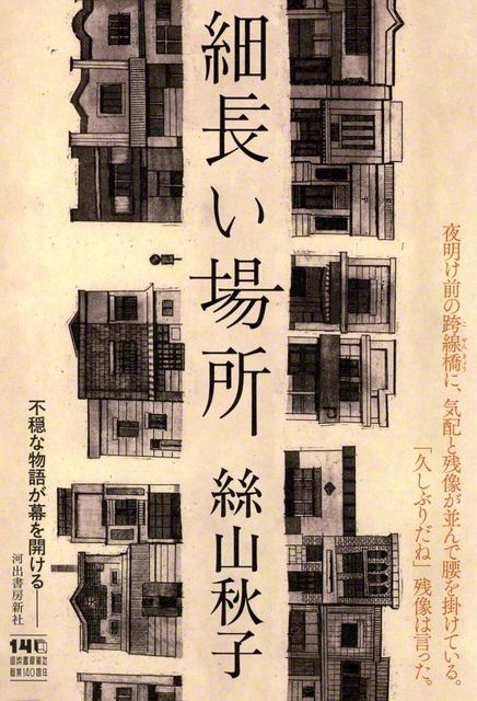 河出書房新社　2200円