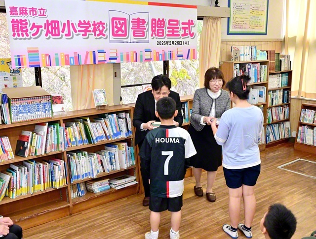 嘉麻市立熊ケ畑小学校での贈呈式