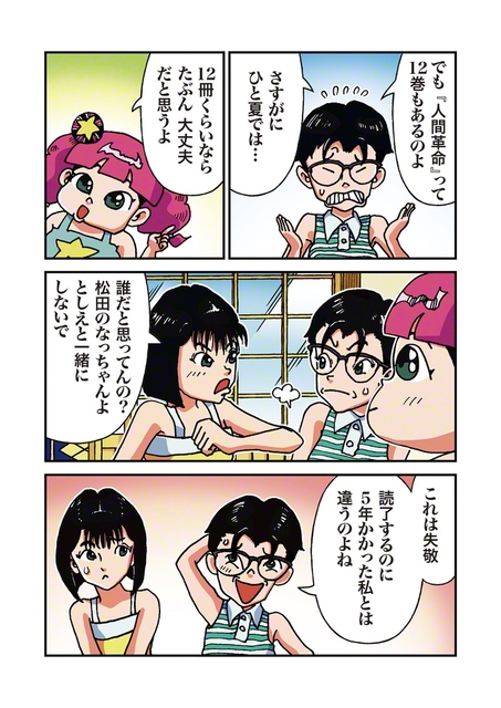 2025年8月16日付②