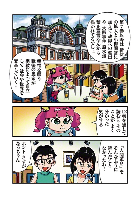 2025年8月16日付④