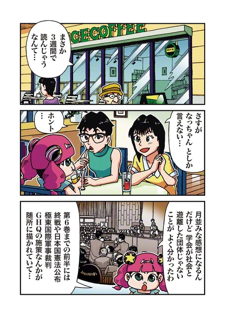 2025年8月16日付③