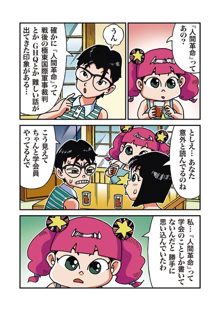 2025年8月16日付①