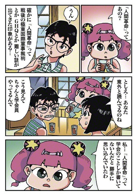 2025年8月16日付①