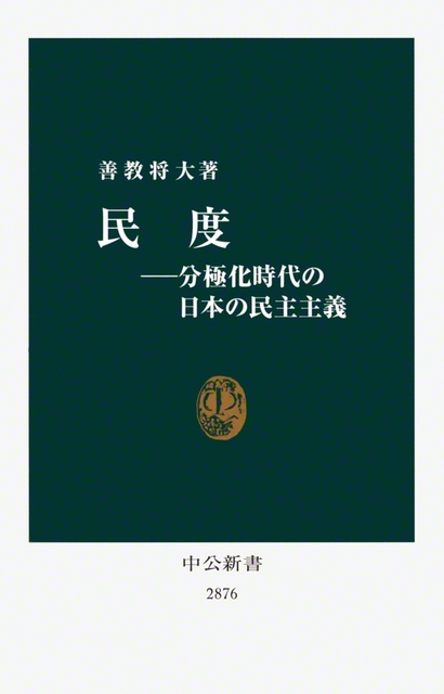 中公新書　1265円
