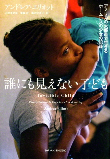 亜紀書房　4950円