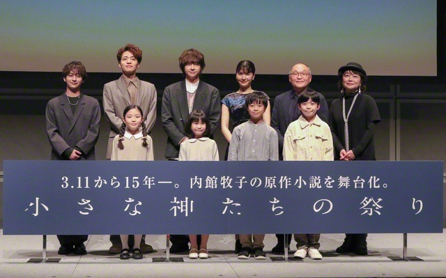 左から時計回りに藤井直樹、福田悠太、八乙女光、堺小春、斉藤暁、演出の鈴木裕美と子役たち