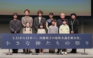 左から時計回りに藤井直樹、福田悠太、八乙女光、堺小春、斉藤暁、演出の鈴木裕美と子役たち