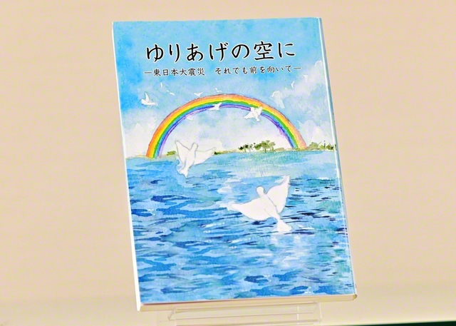 閖上中学校の教員たちがつづった記録。2021年2月に自費出版した