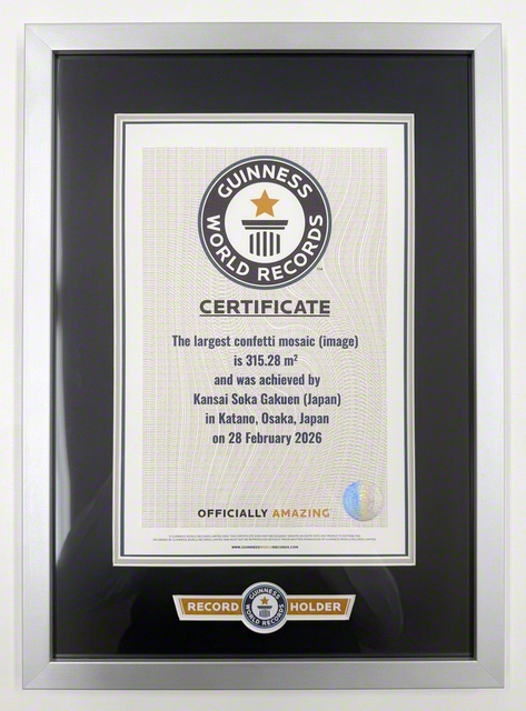 ギネスワールドレコーズより送られた「公式認定証」