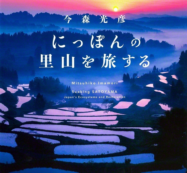 今森光彦著　クレヴィス・3630円