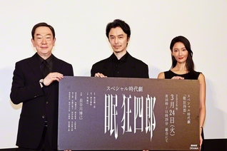 松平主水正役の坂東彌十郎、眠狂四郎役の長谷川博己、女盗賊・女狐役の菜々緒（左から）