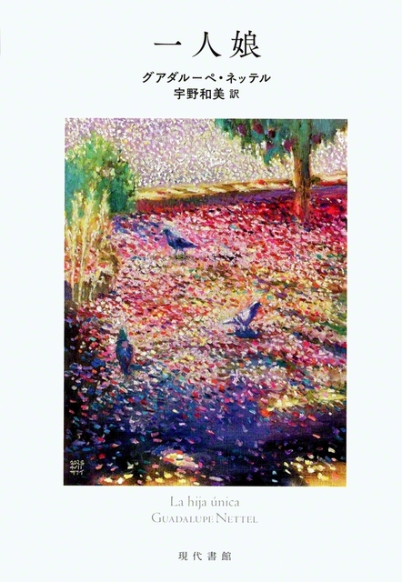 現代書館　3080円