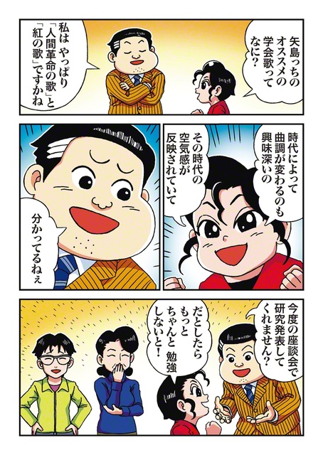 2024年11月23日付②