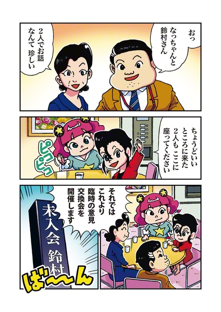 2025年11月1日付①