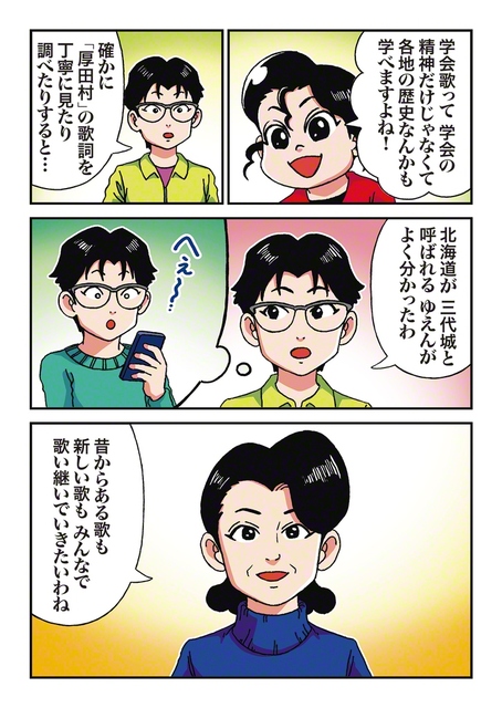 2024年11月23日付①