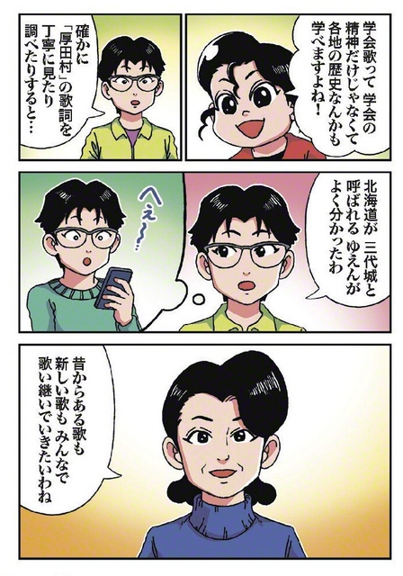 2024年11月23日付①