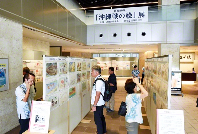 昨年6月に那覇市の琉球新報本社で行われた「終戦80年『沖縄戦の絵』展」（主催＝沖縄創価学会、共催＝琉球新報社）