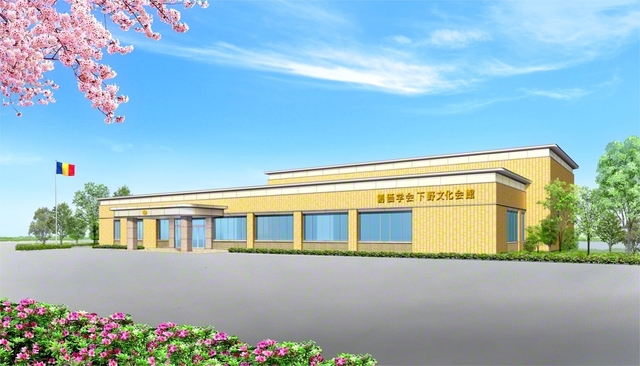 「下野文化会館」の完成予想図