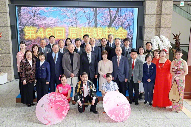 周桜観桜会に参加した来賓と創大首脳が記念のカメラに