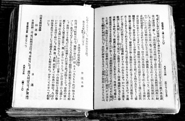牧口先生が使用した御書。「佐渡御書」のページでは、「日蓮御房は師匠にてはおわせども余りにこわし」の言葉で始まる一節に線が引かれている。痛烈な言葉で悪を責め抜いた大聖人の精神を、牧口先生は心肝に染めて行動を貫いた
