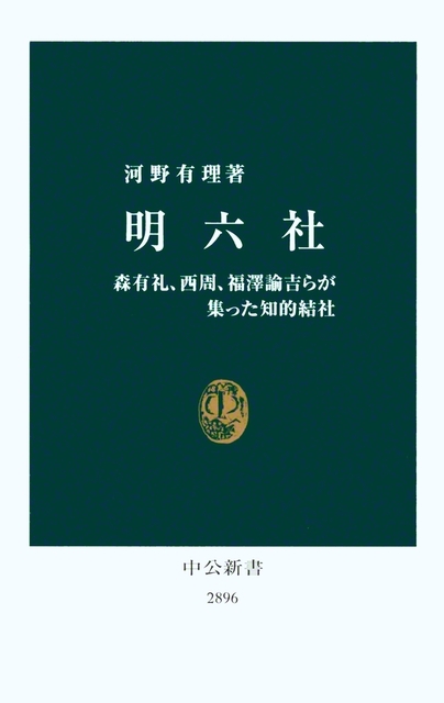 中公新書　1155円