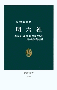 中公新書　1155円