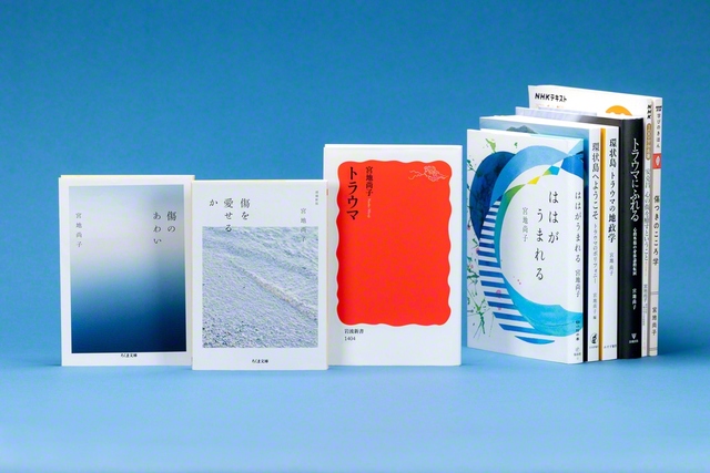 宮地さんの主な著書